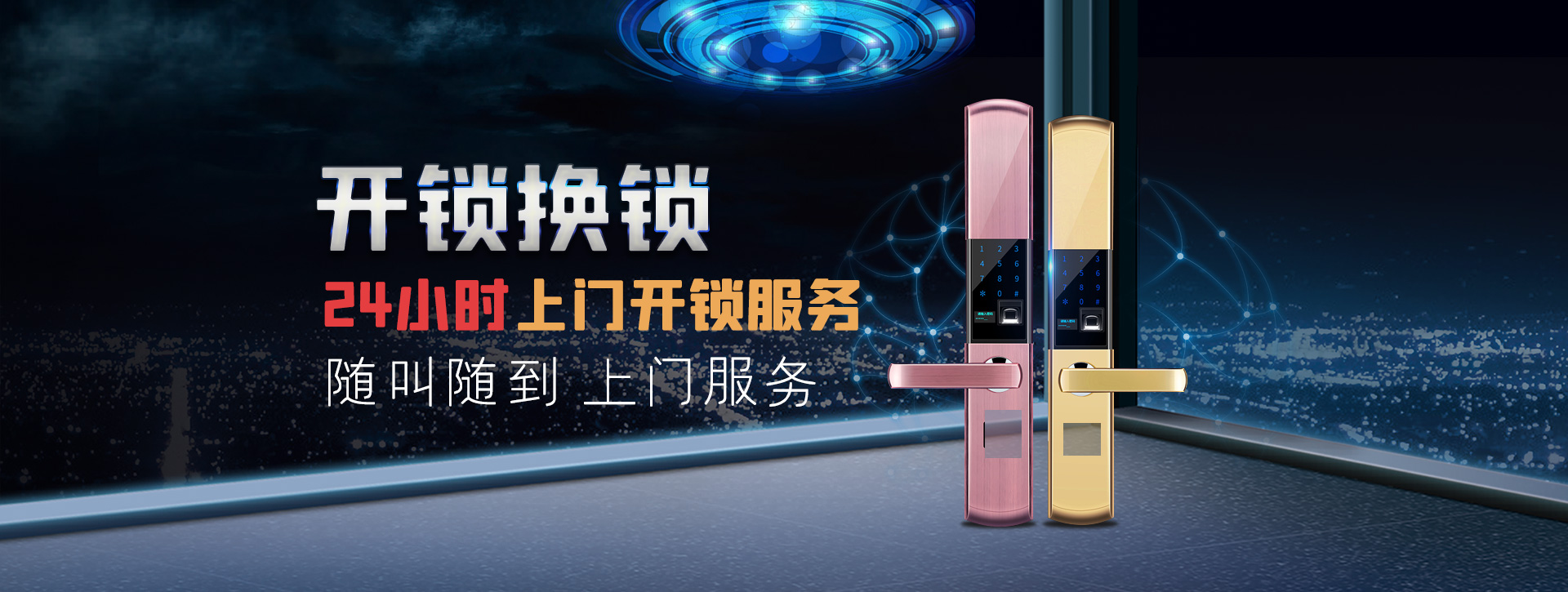 淮南大通区banner02