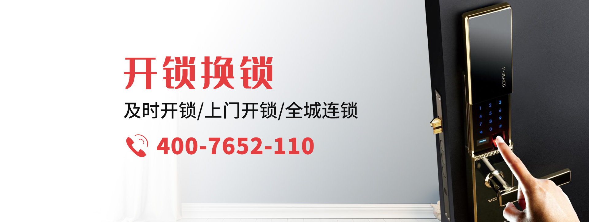 淮南大通区banner